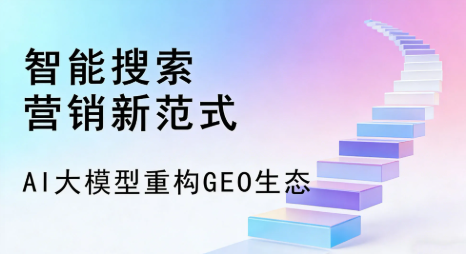 上甘岭区全域优化生态，构建品牌全网协同、区域深耕的流量增长体系