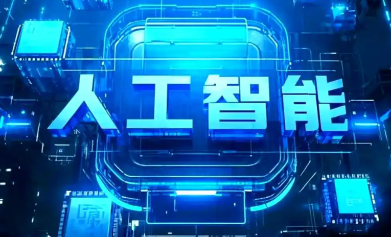 上甘岭区商业化落地稳步推进 主流AI产品持续拓展企业级服务应用边界