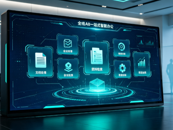 上甘岭区百度搭子全域 AI 走红，一站式打通企业全流程智能办公