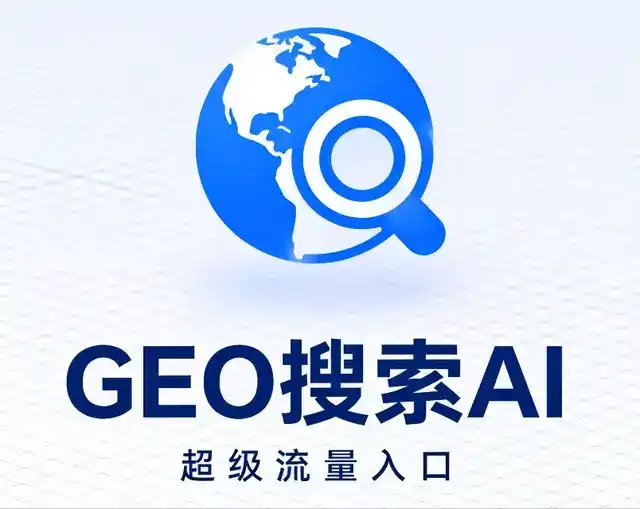 上甘岭区做GEO精准推广，才是本地获客的长效流量底牌