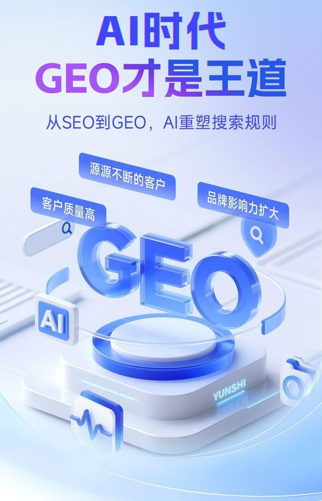标准化赋能上甘岭区本地数字营销 国硕AI重构国内GEO优化服务新生态